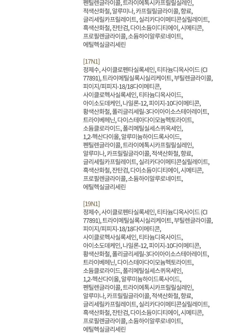 [매끈피부결파데] 헤라 실키 스테이 24H 롱웨어 파운데이션 30g 기획/단품 상세페이지 26